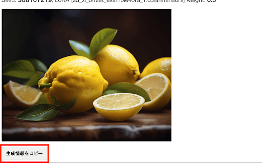 fooocus infotext thumbnail