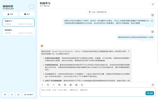 诸葛问答 thumbnail