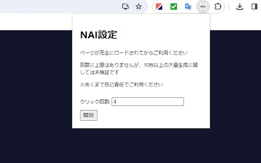 NovelAI Auto Button Clicker thumbnail