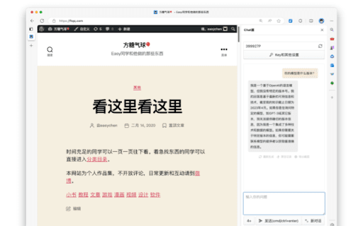 Chat酱·ChatGPT浏览器插件 thumbnail