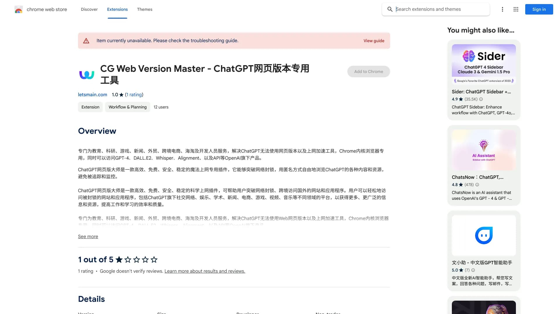 CG Web Version Master - ChatGPT网页版本专用工具 thumbnail
