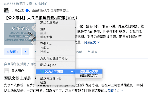 OCR Text Recognition thumbnail
