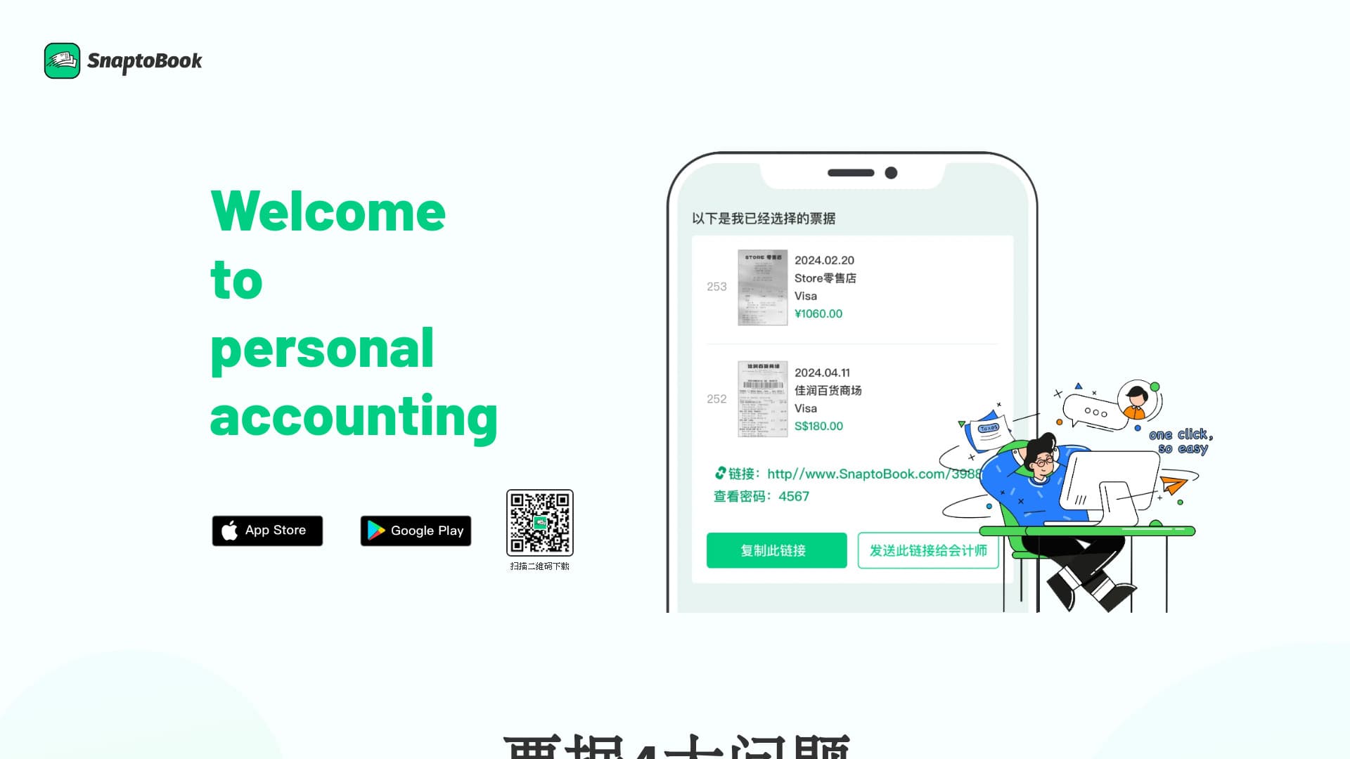 SnaptoBook thumbnail