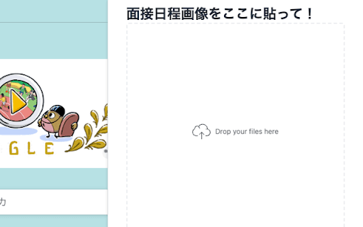 登録くん thumbnail