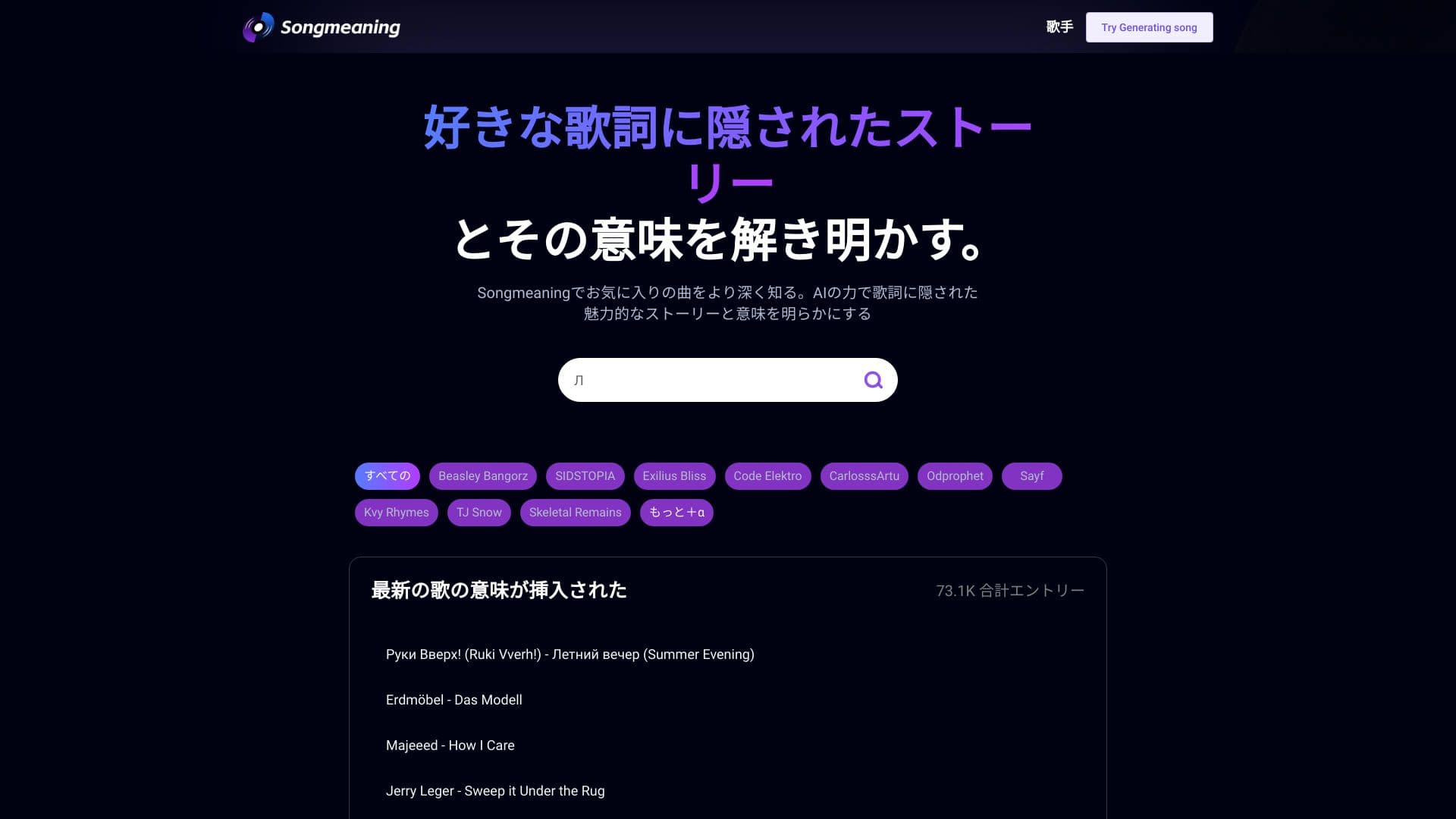 Songmeaning AI thumbnail