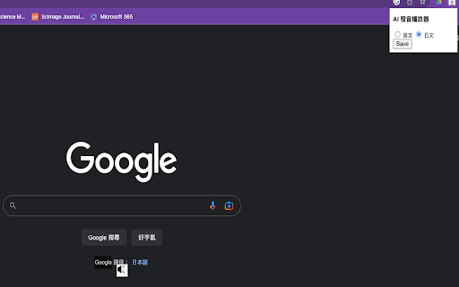 AI發音播放器 thumbnail