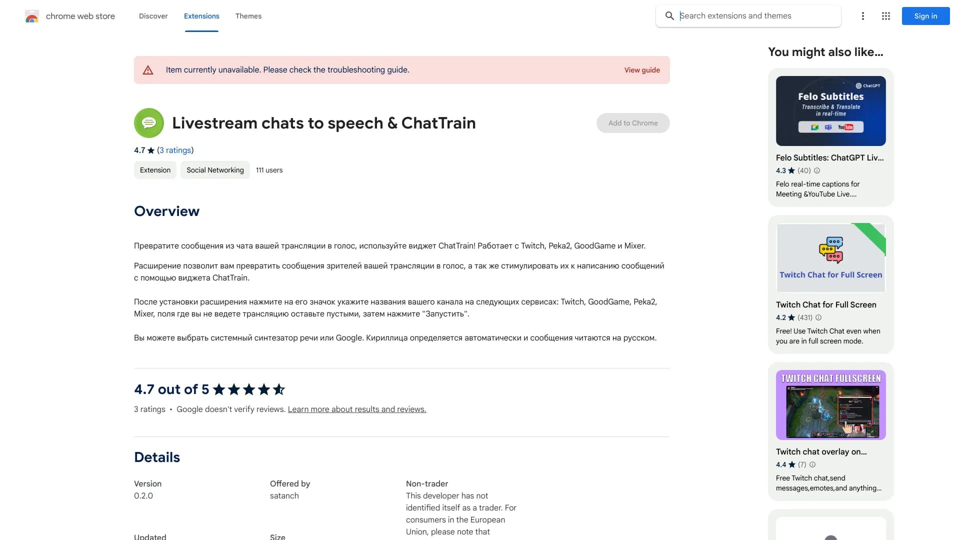 Livestream chats to speech & ChatTrain thumbnail