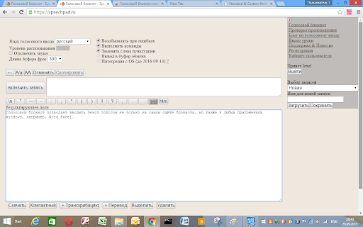 Голосовой блокнот thumbnail