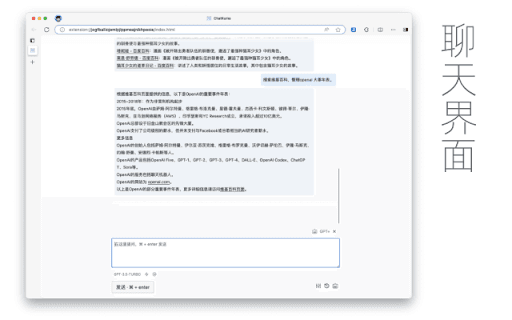 ChatKuma 🐻 ChatGPT插件 thumbnail