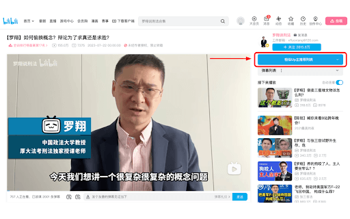 bilibili哔哩哔哩推荐助手 thumbnail