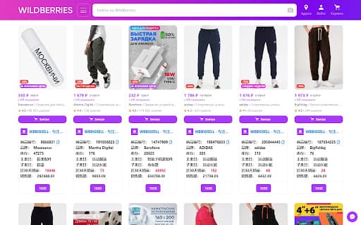 WBBIGSELL - 专注WB平台数据分析 - 国内开发WB插件第一人 thumbnail