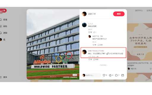 小红书AI助手 thumbnail
