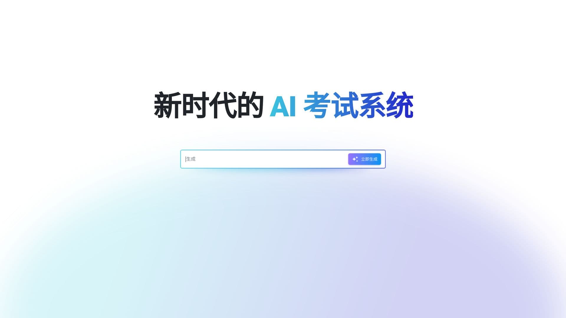 金数据 AI 考试 thumbnail
