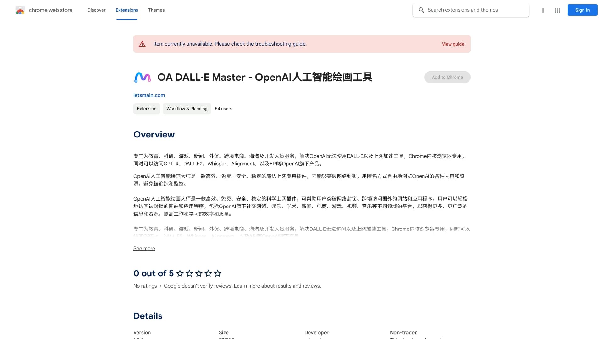 OA DALL·E Master - OpenAI人工智能绘画工具 thumbnail