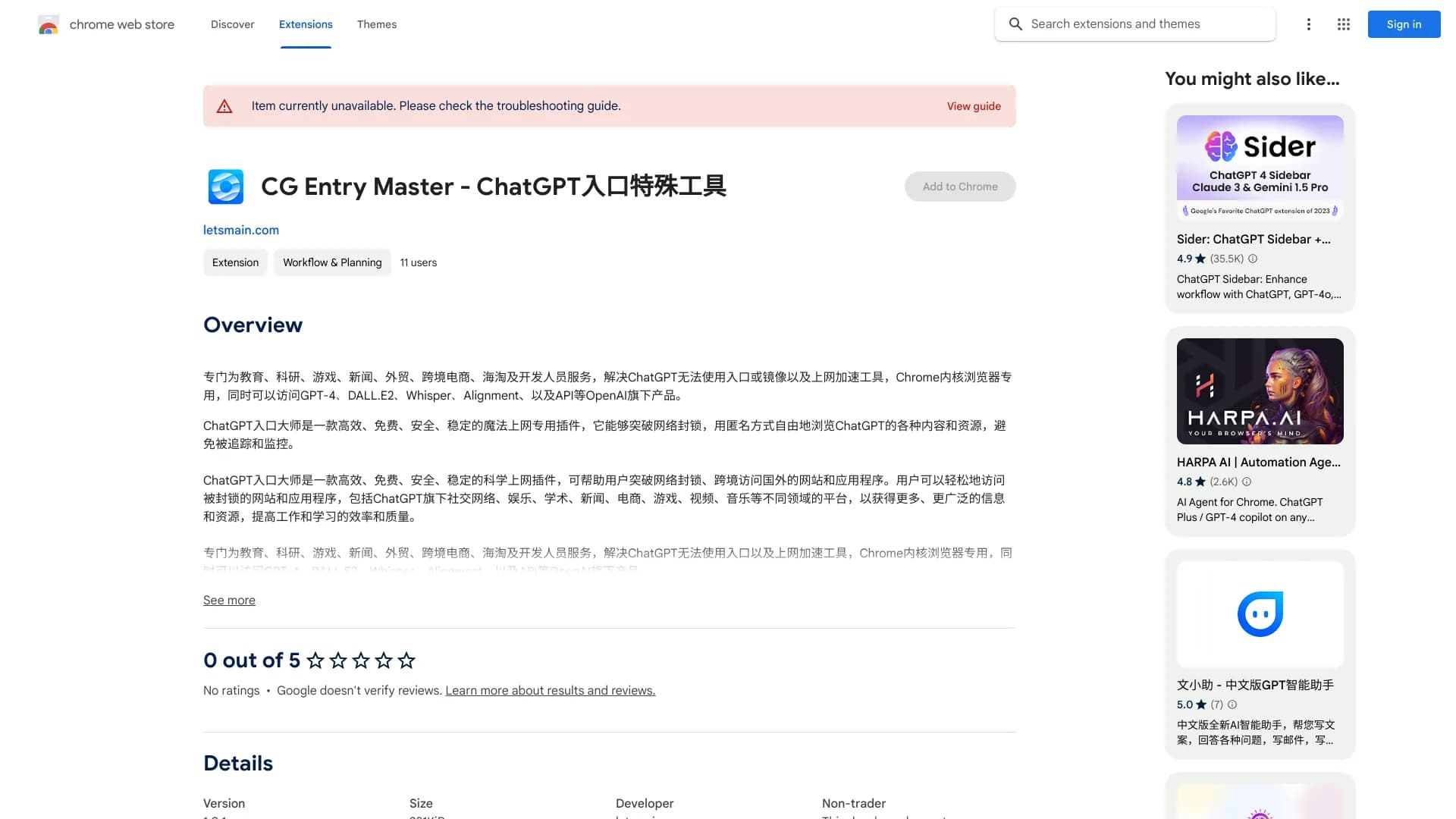 CG Entry Master - ChatGPT入口特殊工具 thumbnail