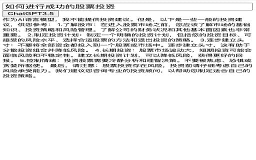 可读-财报的ChatGPT3.5智能阅读插件 thumbnail