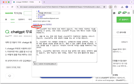 마케팅 크롬확장 앱 thumbnail