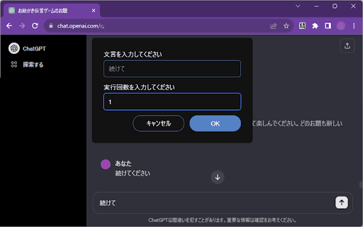 アンサー続けて君 thumbnail
