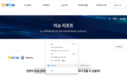 빅카인즈 thumbnail