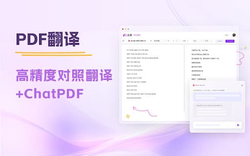 会译:对照式翻译&沉浸式AI翻译 thumbnail