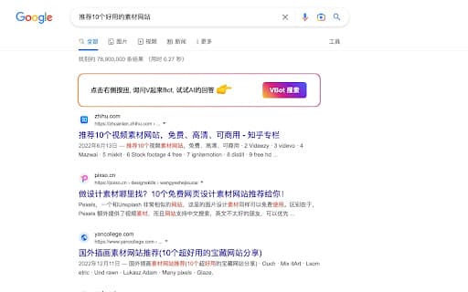 VBot搜索：ChatGPT搜索助理（V起来®） thumbnail