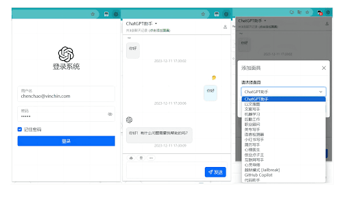 ChatGPT助手 thumbnail