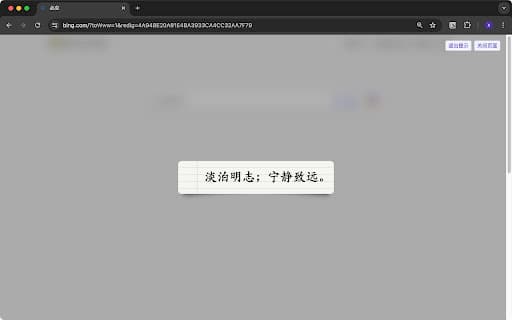 深度专注 | Deepfocus thumbnail