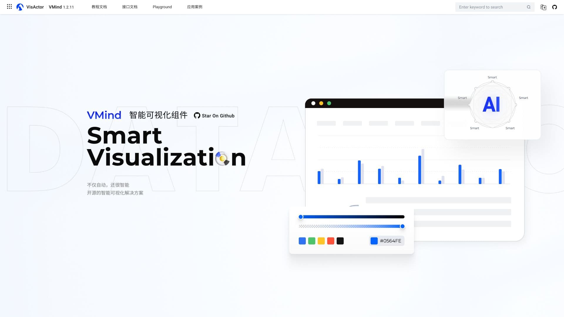 智能可视化基础组件库—VMind thumbnail