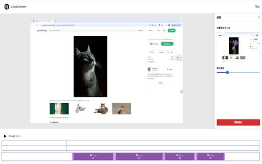 Quick Screen - Screen Video Automatic zoom thumbnail