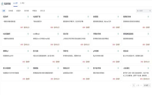 智游剪辑 thumbnail