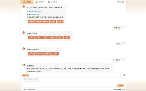 AI Spiritual - Chat GPT (Psychology, Dream) thumbnail