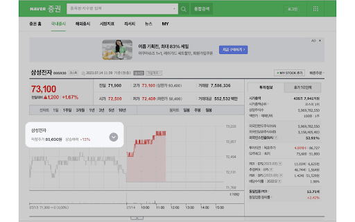 Quantrack AI : Your instant stock analysis thumbnail