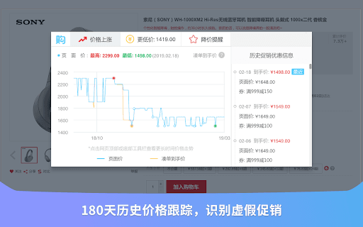 购物党自动比价工具 thumbnail