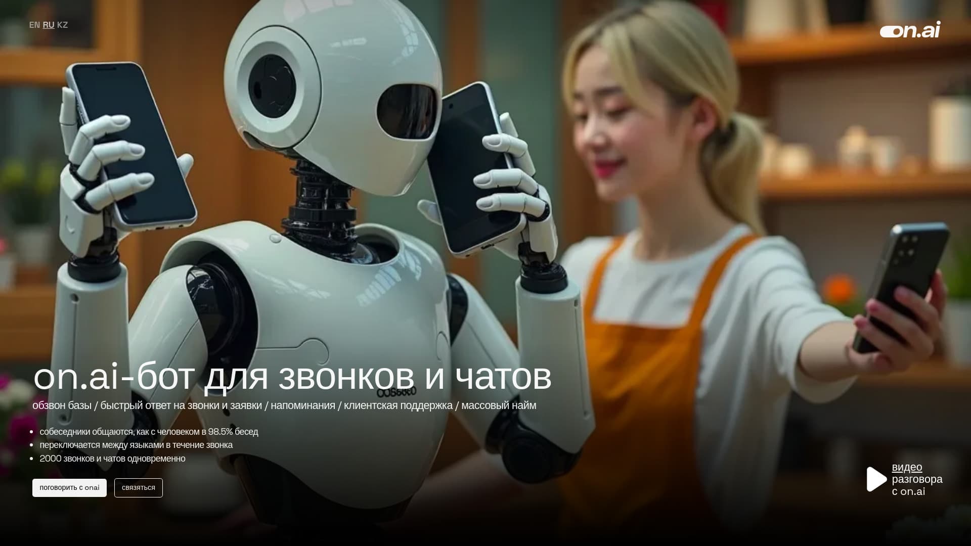 on.ai – AI Enhancing Customer Experience thumbnail