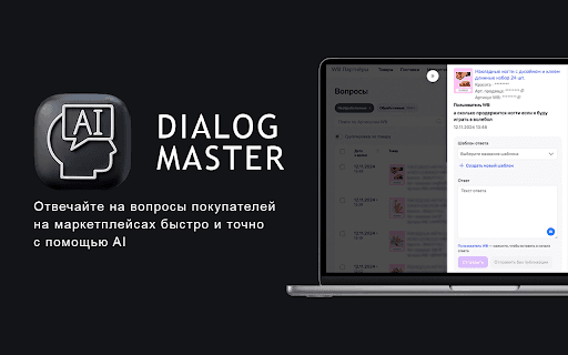 Dialog Master thumbnail
