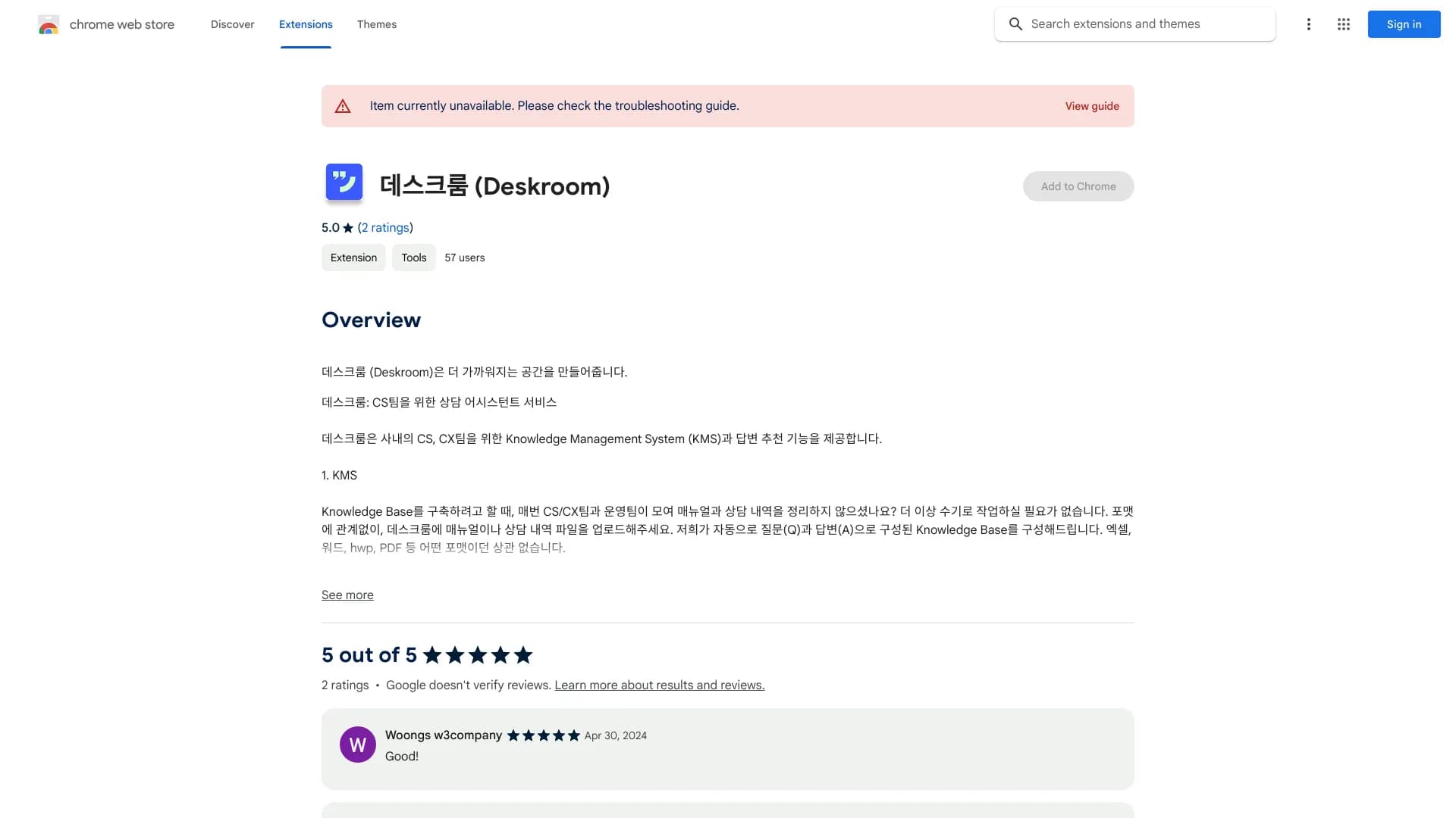 데스크룸 (Deskroom) thumbnail