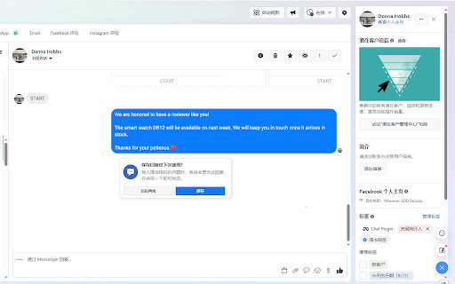 跨境AI回复助手 thumbnail