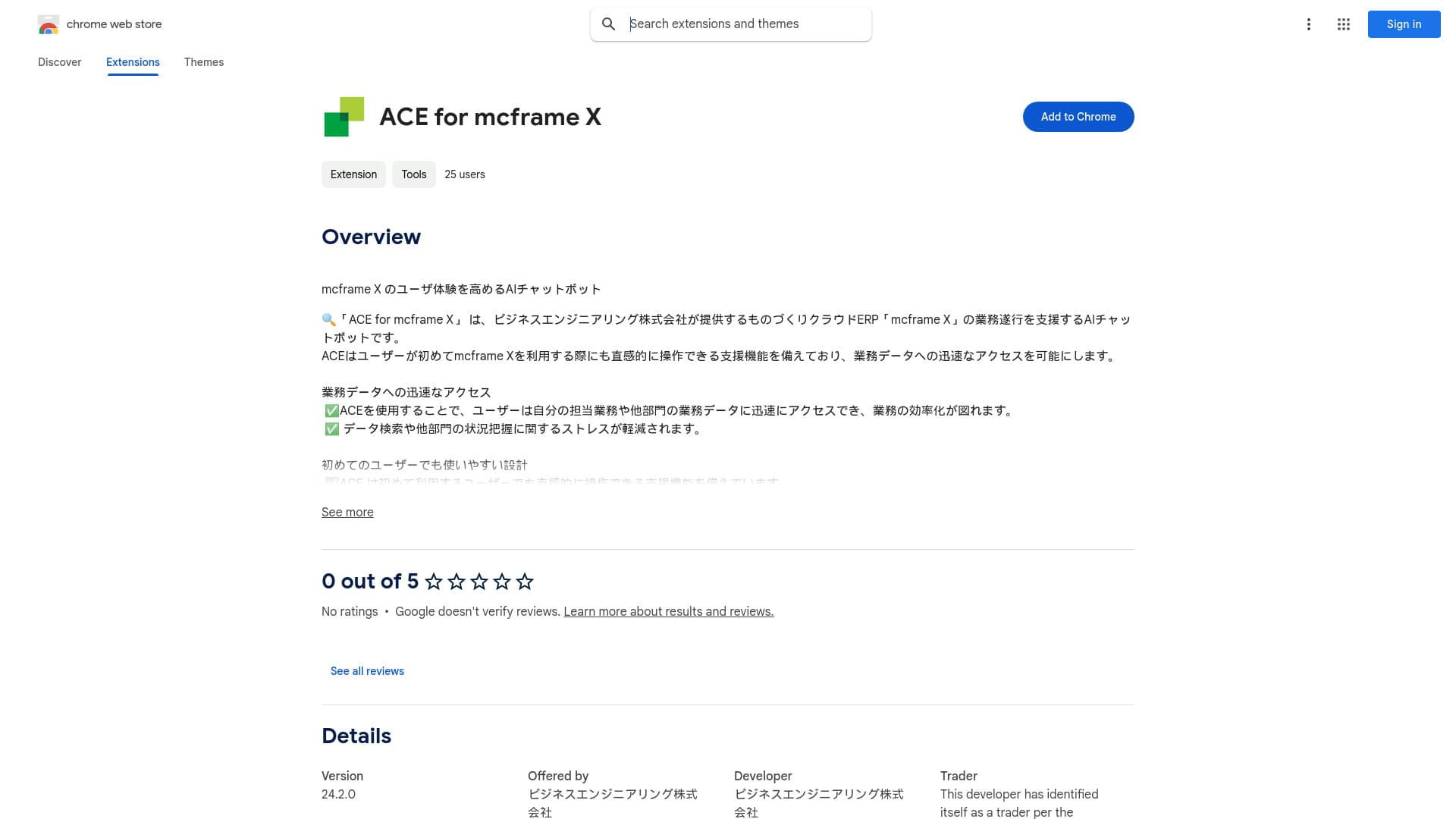 ACE for mcframe X thumbnail