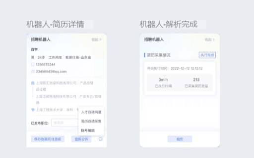 千里聆·招才易 thumbnail