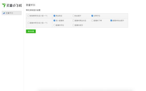 买量小飞机 thumbnail