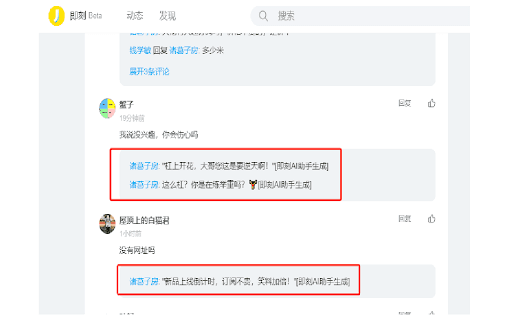 即刻AI助手 thumbnail