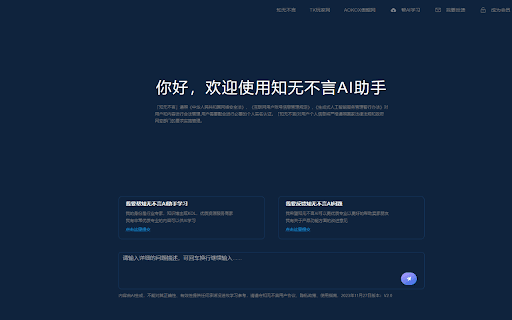 知无不言 thumbnail