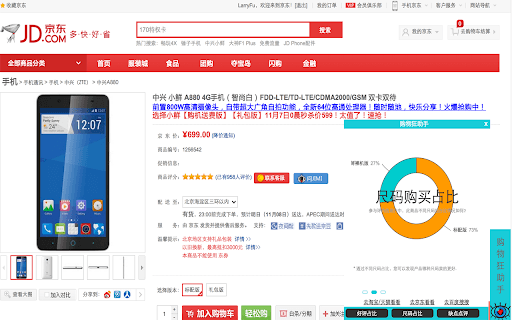 购物狂助手 thumbnail