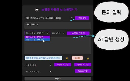 shobot_extension thumbnail