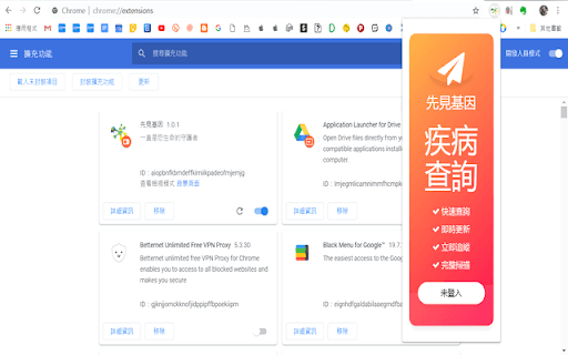 先見基因 thumbnail