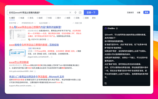 ChatBro洽宝 thumbnail