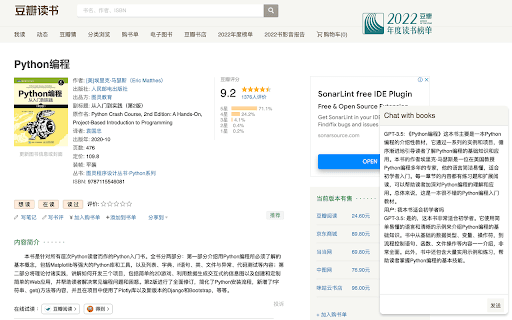 AI阅读助手测试版 thumbnail