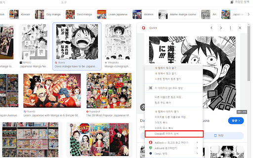 구글렌즈를 이용한 파파고 이미지 번역 thumbnail