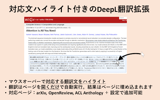 Ikesu: DeepL Translation + Sentence Split thumbnail