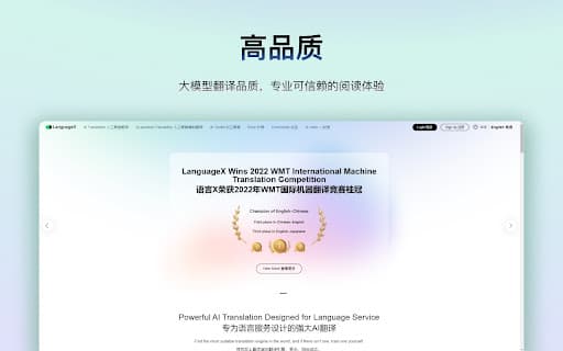 LanguageX大模型翻译 thumbnail